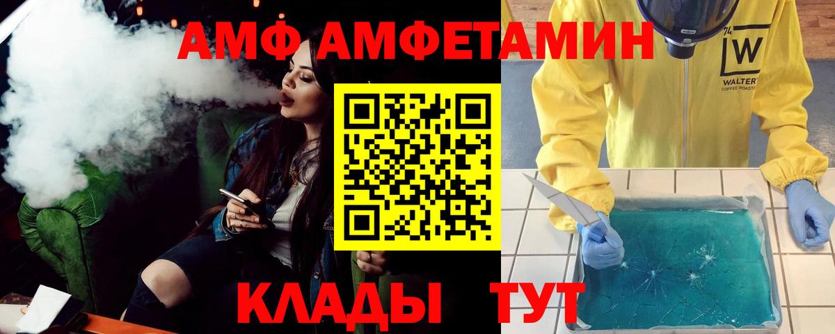 АМФЕТАМИН Розовый Клинцы