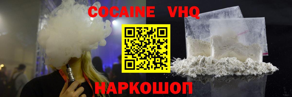 COCAIN 98%  Вход с VPN  Клинцы  КОКАИН Fish Scale 