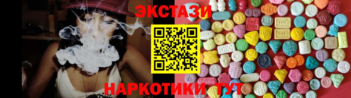 ЭКСТАЗИ  Вход с VPN  Клинцы  Экстази 280 MDMA 