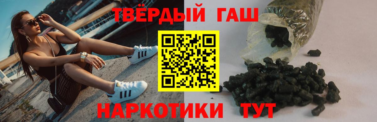 ГАШ hashish Клинцы