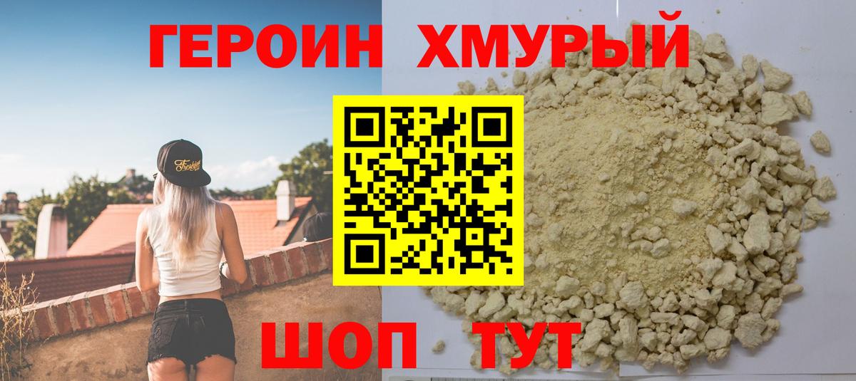 Клинцы  ГЕРОИН VHQ  Вход с VPN 