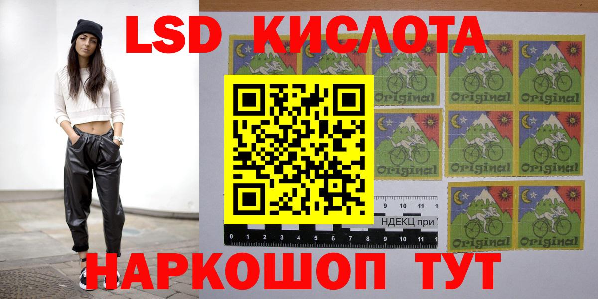 ЛСД экстази ecstasy  KRAKEN зеркало  Клинцы  Вход с VPN  LSD-25 экстази кислота 
