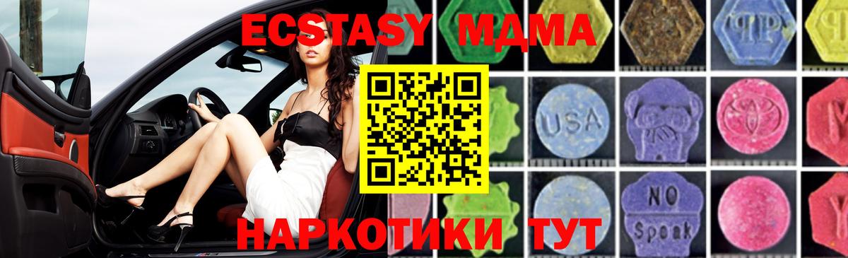 MDMA молли Клинцы