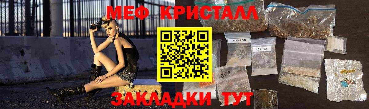 Мефедрон мука Клинцы