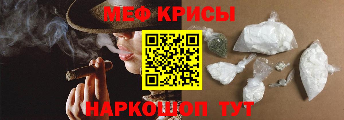 МЕФ  МЕФ mephedrone  Клинцы  Вход с VPN  МЕФ mephedrone 