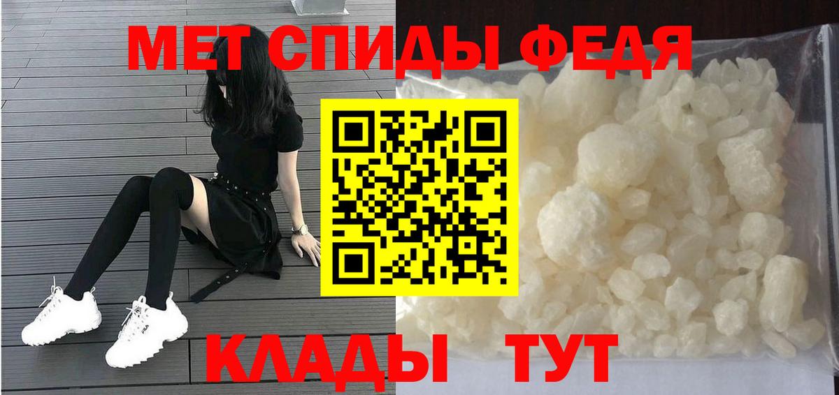 Первитин Methamphetamine  Первитин Methamphetamine  МЕТАМФЕТАМИН  Вход с VPN  Клинцы 
