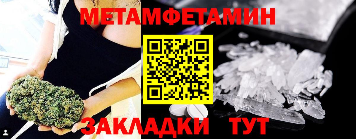 Первитин мет Клинцы