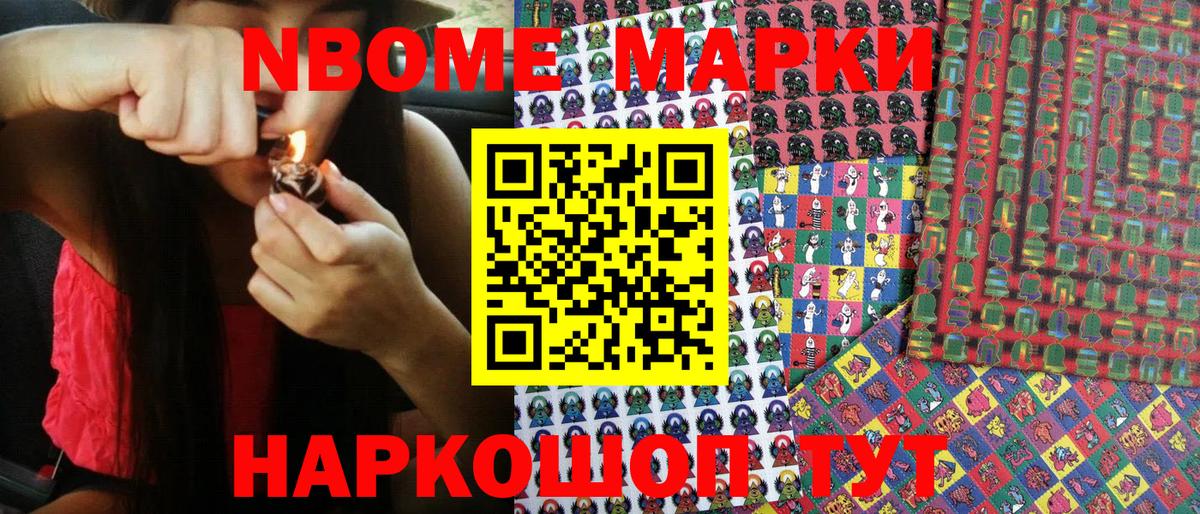 Марки 25I-NBOMe 1500мкг Клинцы