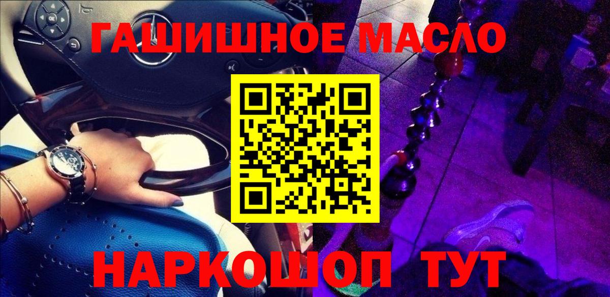 ТГК жижа Клинцы